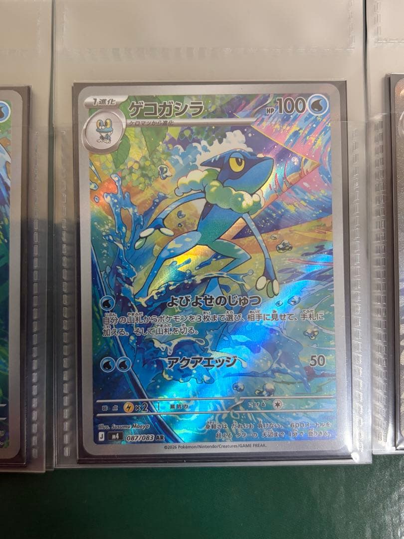 「おまけ付き」メガゲッコウガex sar