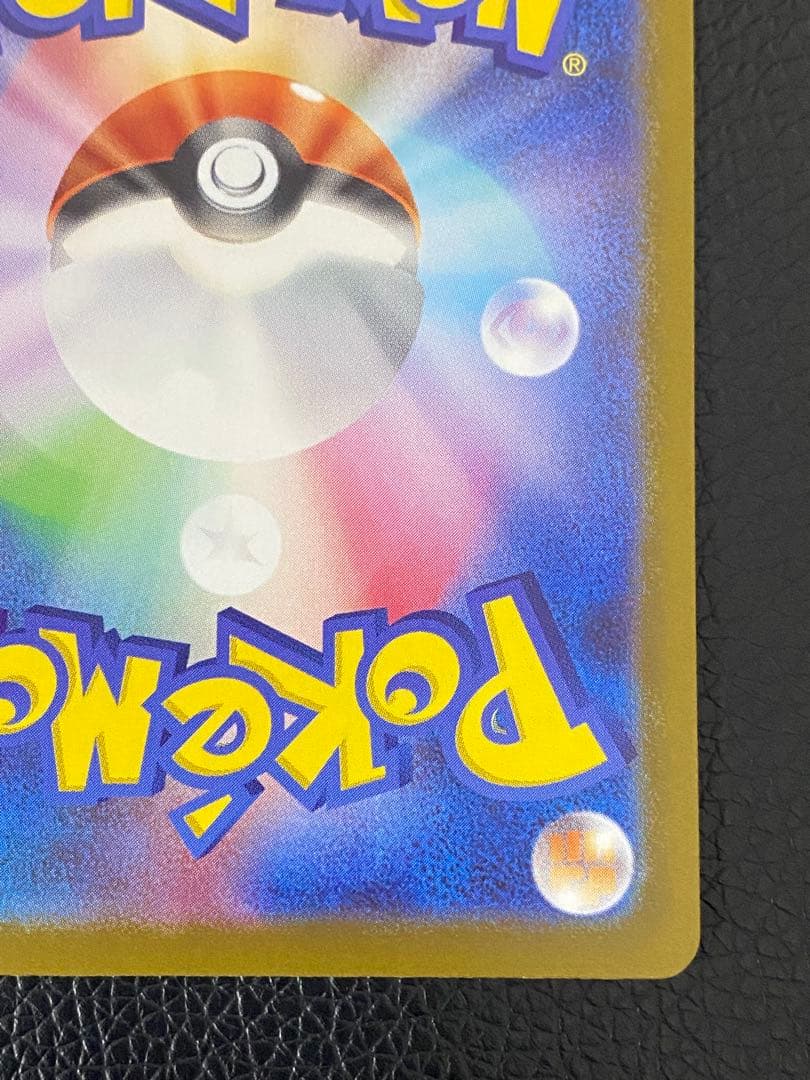 ✨美品✨メガカイリューex 250/193 MUR MEGAドリームex