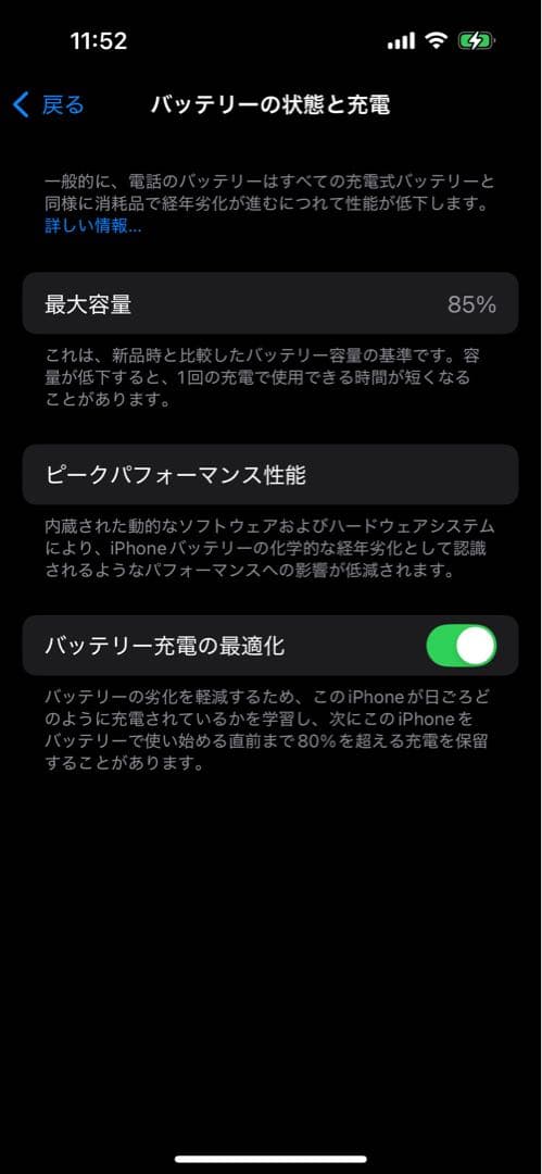 iPhone14pro 256GB シルバー　美品　本体