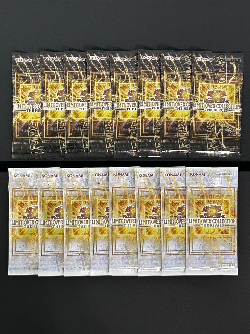 未開封 リミットオーバーコレクション ライバルズ ヒーローズ 16P 16パック