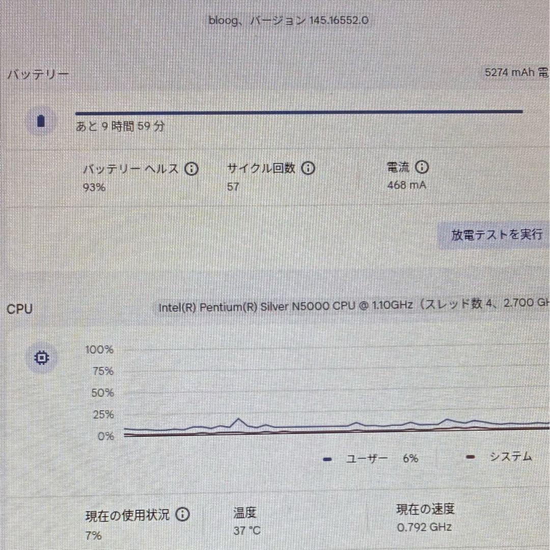美品 HP Chromebook x360 12b タッチパネル