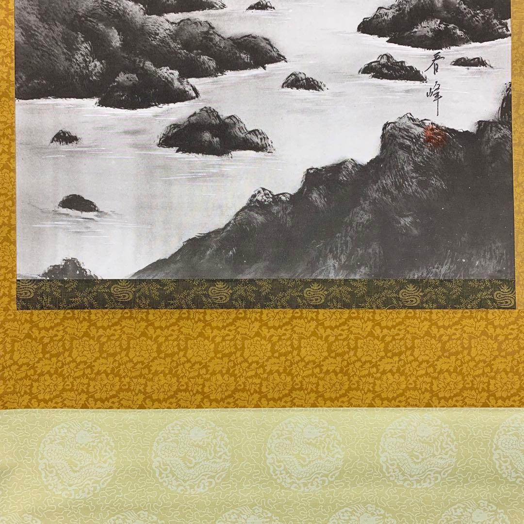 掛軸 松月 春峰 二幅山水 共箱