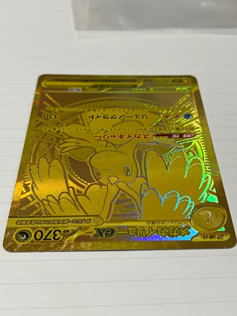 MEGAドリームEX メガカイリューex MUR/MA ポケモンカードカイリュー