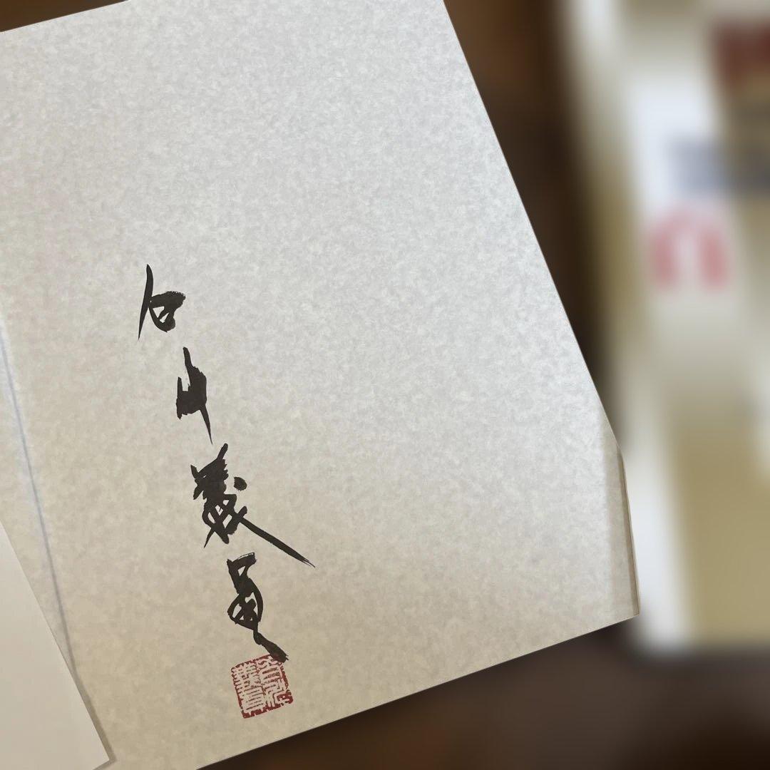 レア！！　サイン入り_白川議員作品集 世界百名瀑3冊セット