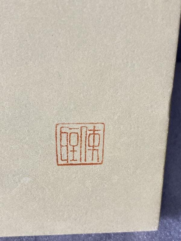 【日本画】美術品｜杉本使聖｜出雲大神宮｜子宝恵｜運気良