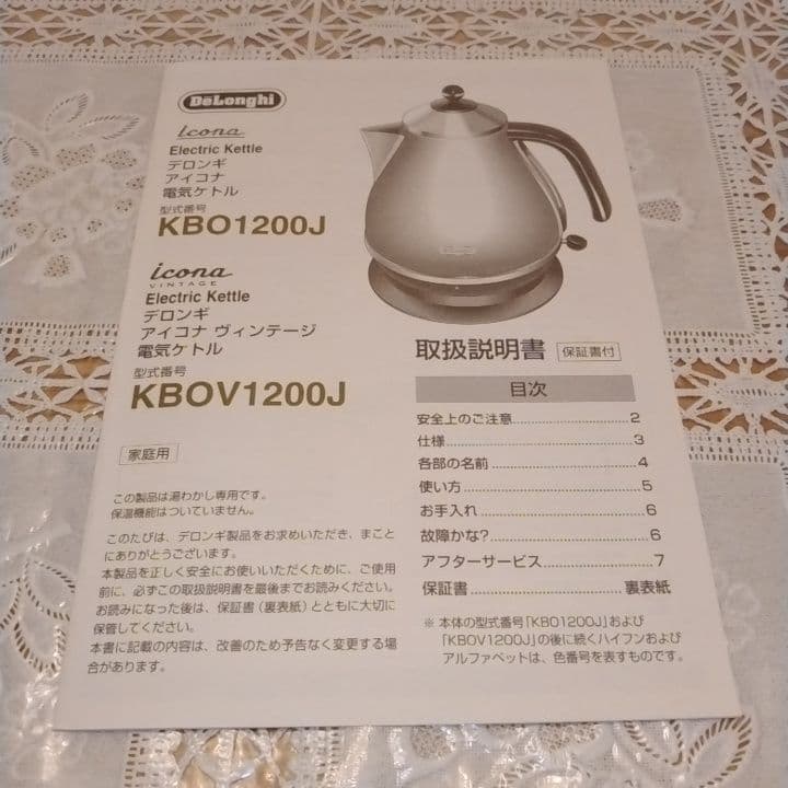 De'Longhi アイコナ・ヴィンテージ 電気ケトル ドルチェベージュ