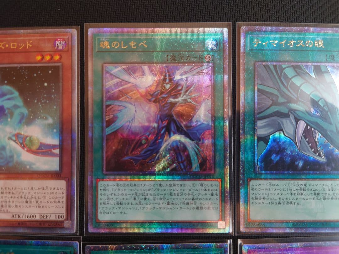 遊戯王 マジシャンズロッド 魂のもべ　他全6種　25thレア　ブラマジデッキ