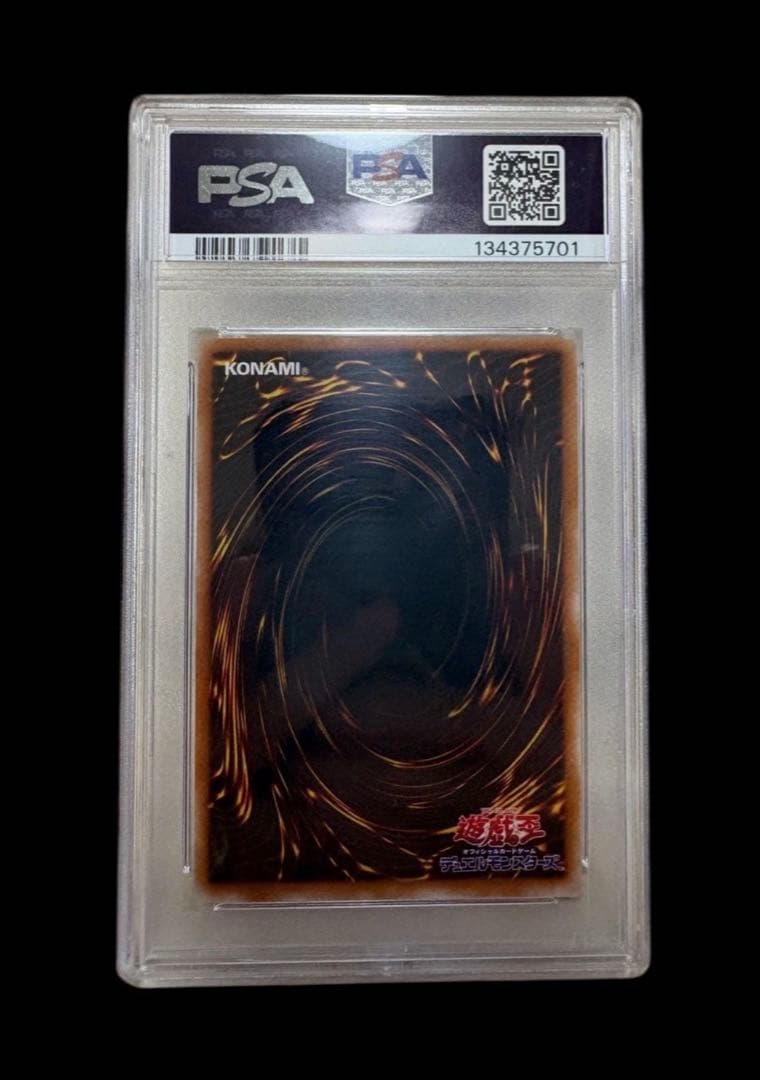 遊戯王　封印されしエグゾディア レリーフ　PSA8