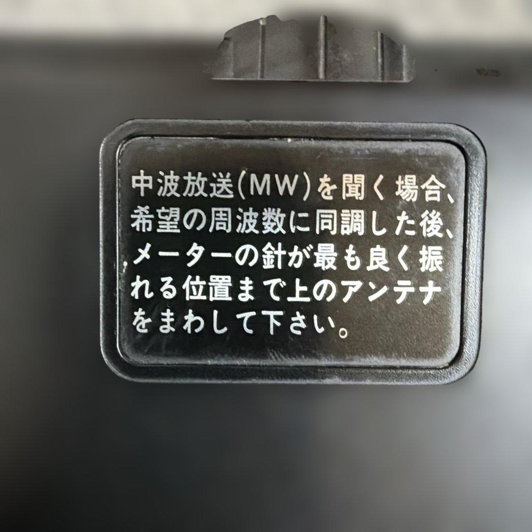 National Panasonic Cougar No.7 ラジオ