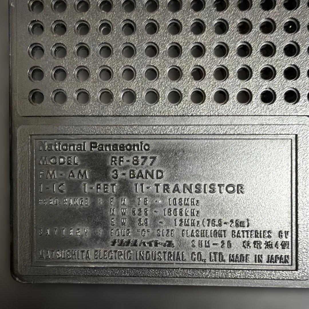 National Panasonic Cougar No.7 ラジオ