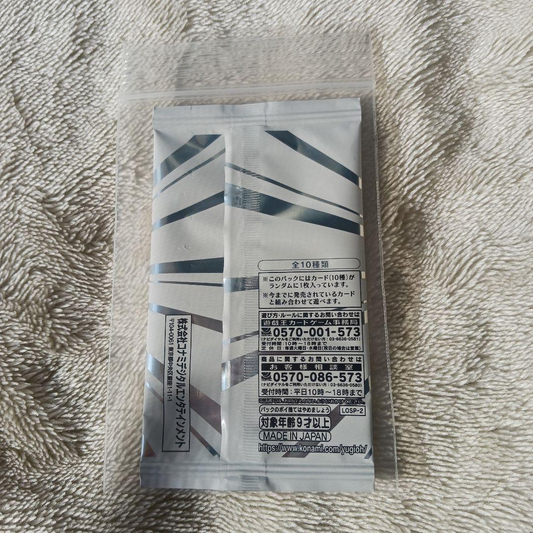 リミットオーバーコレクション RIVALS 2BOX 特典カード シュリンク付