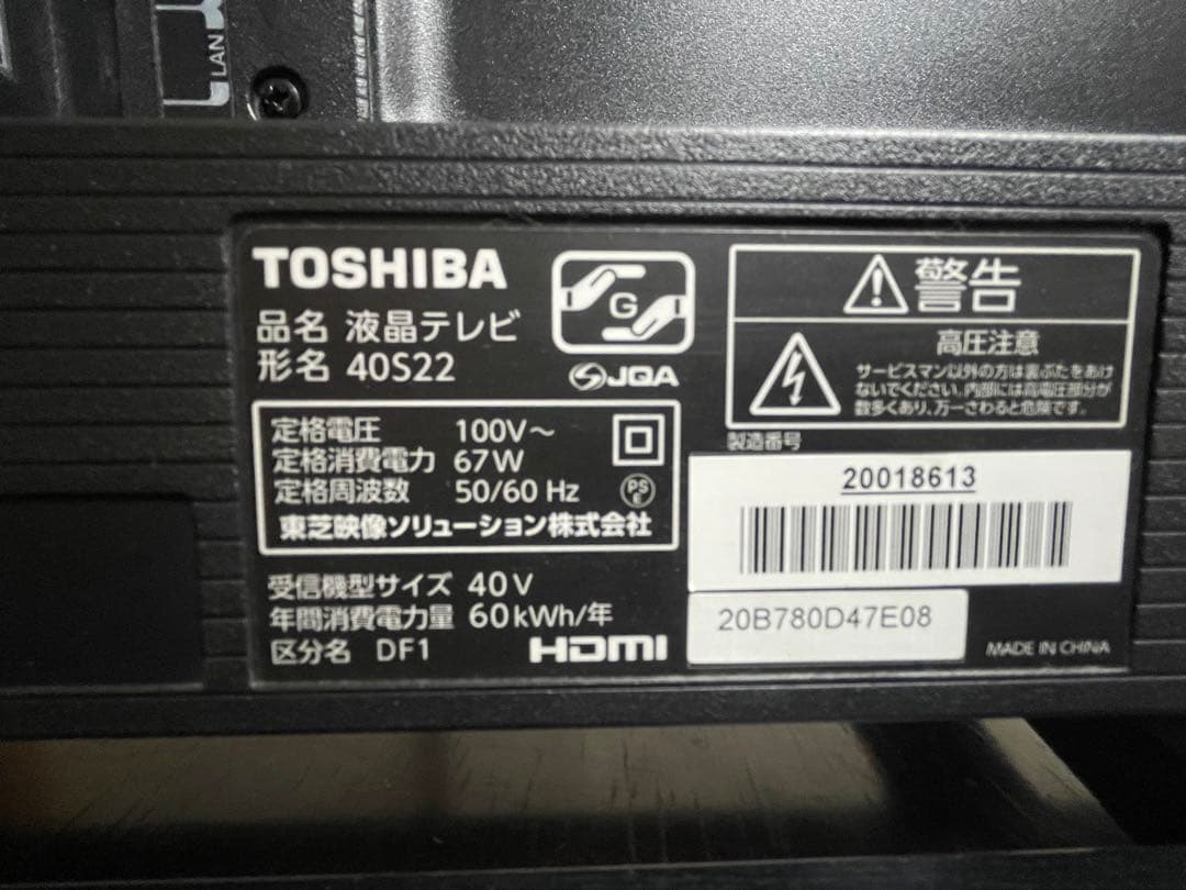 TOSHIBA レグザ　40型フルハイビジョンTV 40S22 (2019年製)