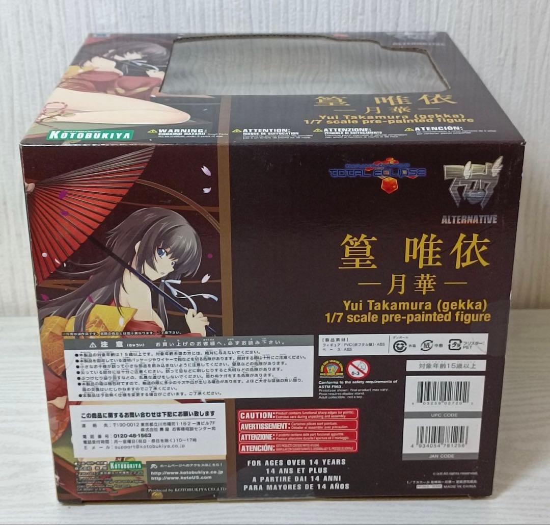 【未開封】篁唯依 -月華- 1/7完成品フィギュア コトブキヤ
