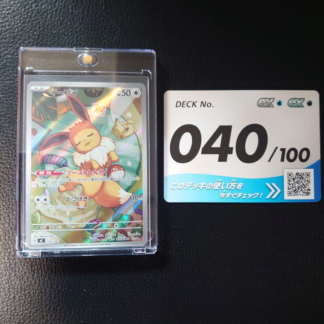 イーブイ 755/742 MEGA スタートデッキ100 バトルコレクション