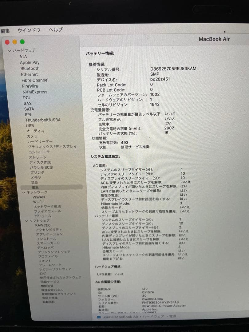 2018年 MacBook core i5 メモリ8GB SSD 128GB