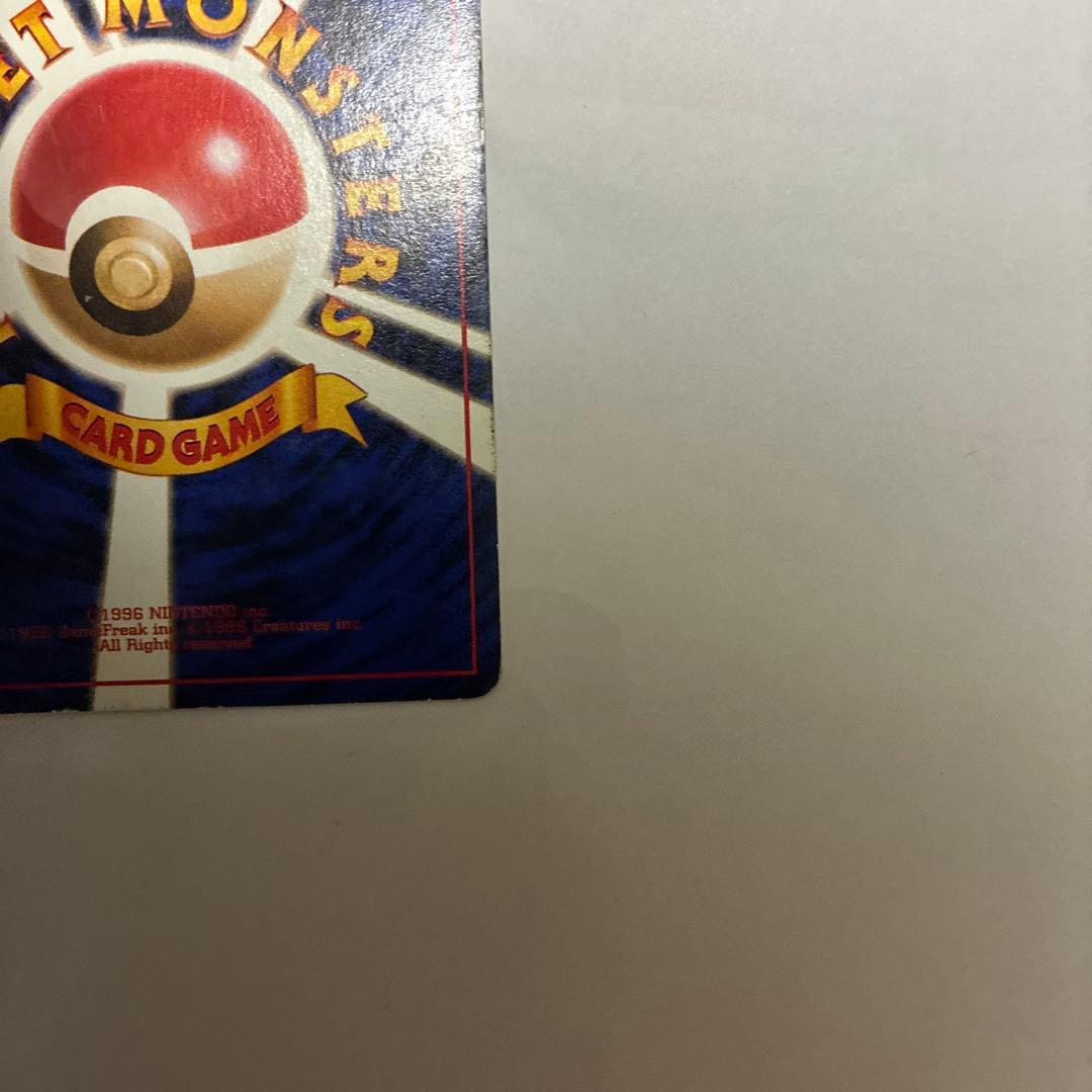 モルフォン ★第2弾拡張パック ポケモンジャングル　うずまきホロ　旧裏 holo