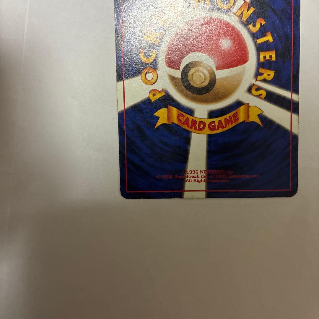 モルフォン ★第2弾拡張パック ポケモンジャングル　うずまきホロ　旧裏 holo