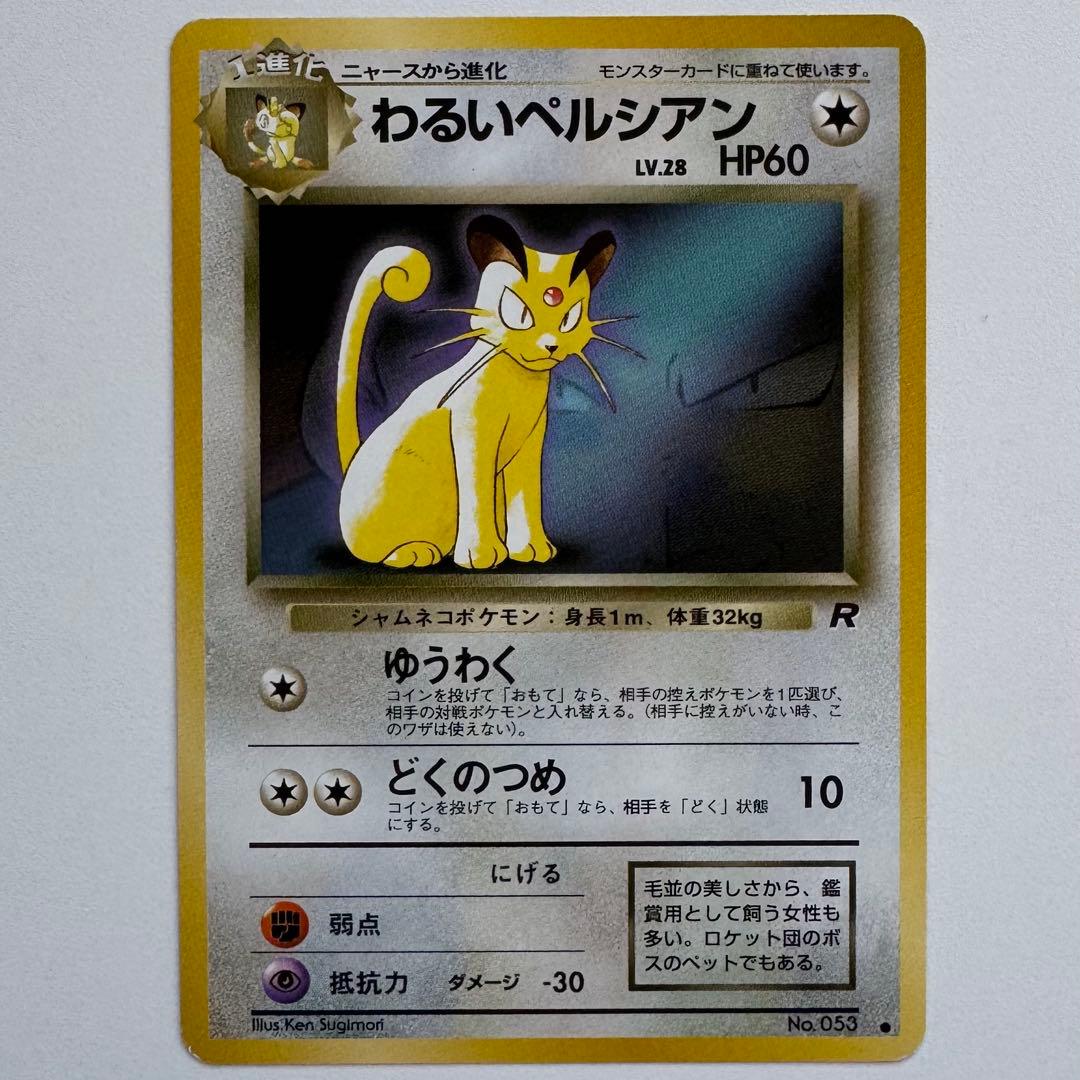 乃*様 【レトロ】ポケモンカード ファンクラブ　vol.1〜5　まとめ売り