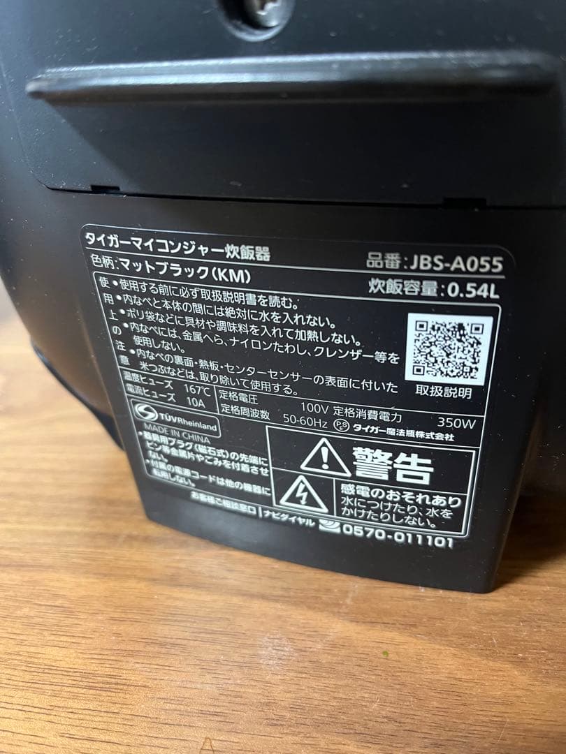 タイガー　マイコンジャー炊飯器炊きたて　JBS-A055KM マットブラック