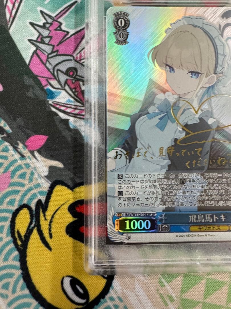 PSA10 ヴァイスシュヴァルツ　ブルーアーカイブ　飛鳥馬トキ　SP
