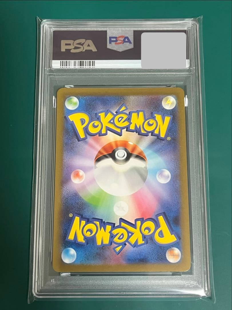 ポケモンカード ピカチュウar PSA10