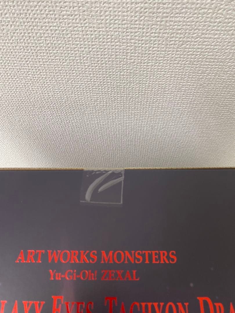 ART WORKS MONSTERS 銀河眼の時空竜
