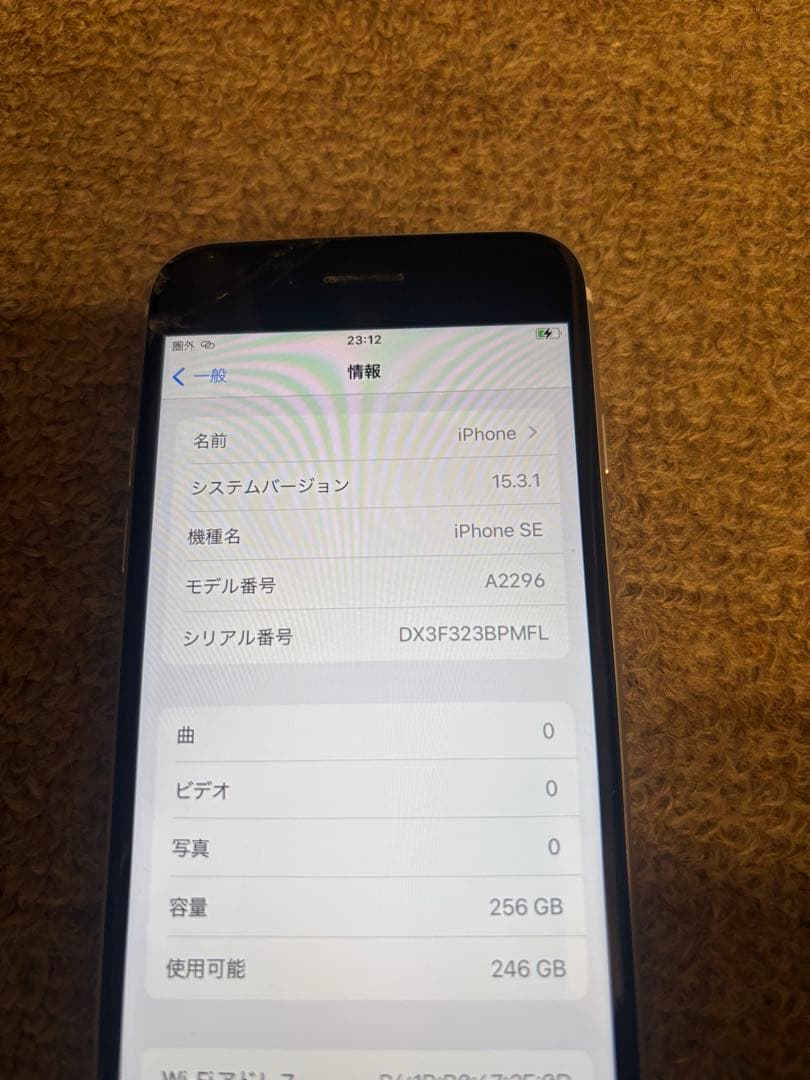 iPhoneSE 第二世代　画面割れ　256GB ホワイト