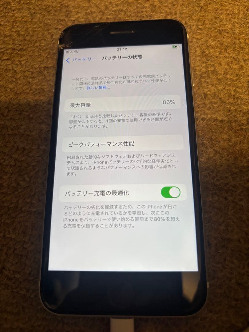 iPhoneSE 第二世代　画面割れ　256GB ホワイト