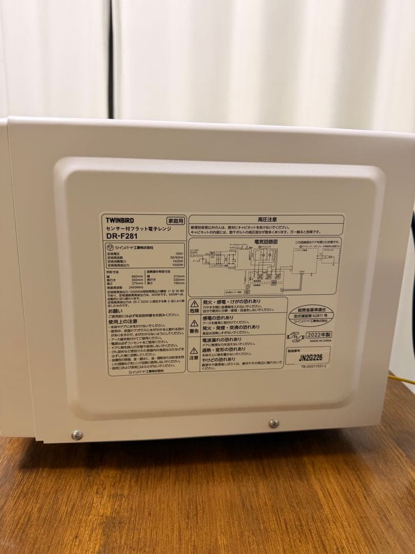 U 【2022年製】TWINBIRD 電子レンジ ホワイト