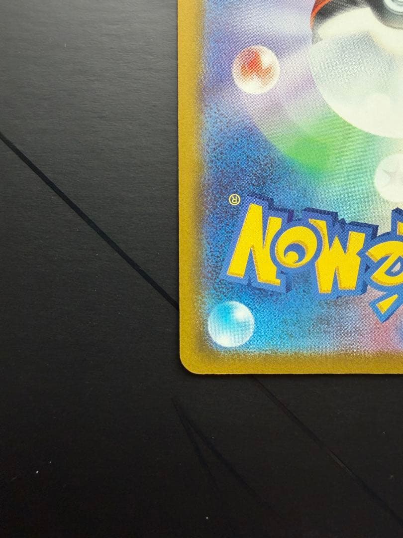 メガカイリュー・ex SAR 246/193