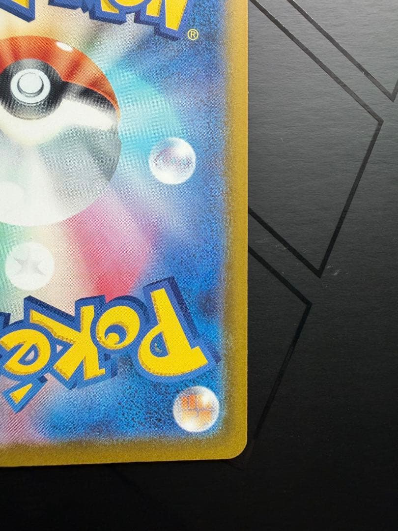 メガカイリュー・ex SAR 246/193