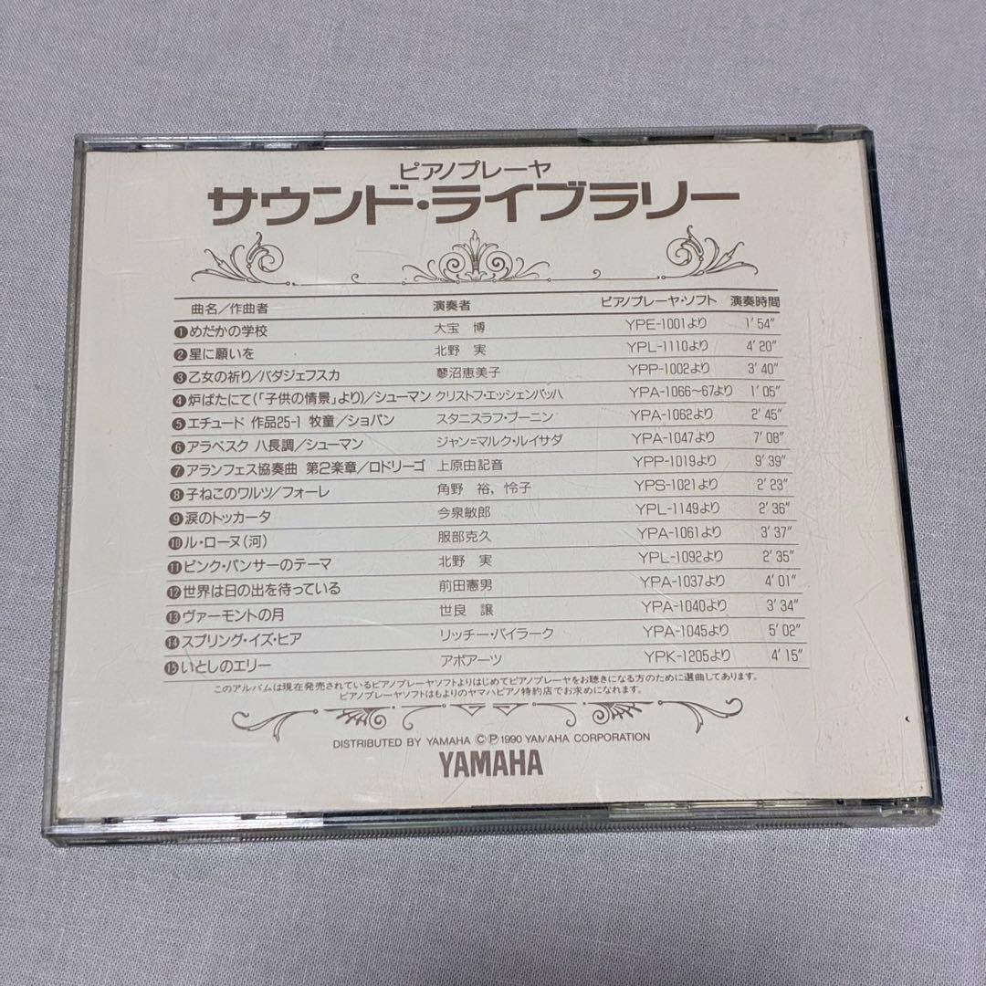 ヤマハ ピアノプレーヤーFD 3枚 ジブリ 宮崎駿　久石譲