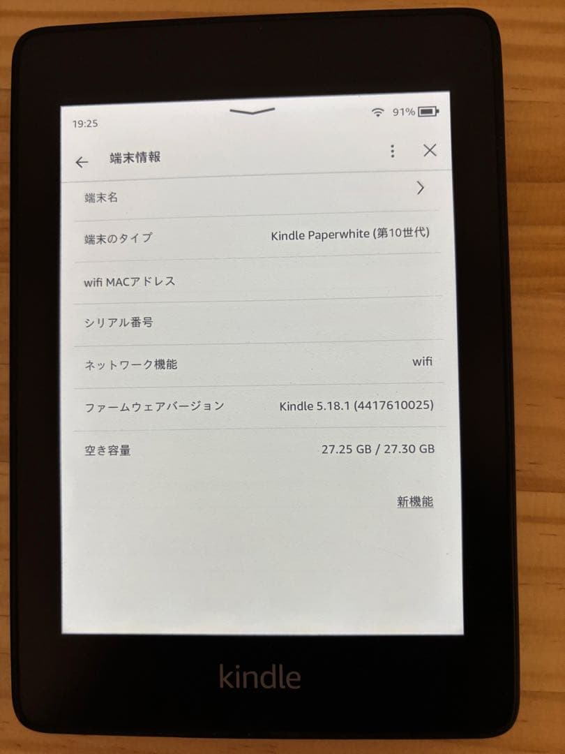 Kindle paper white第10世代32GB wifi 広告無し