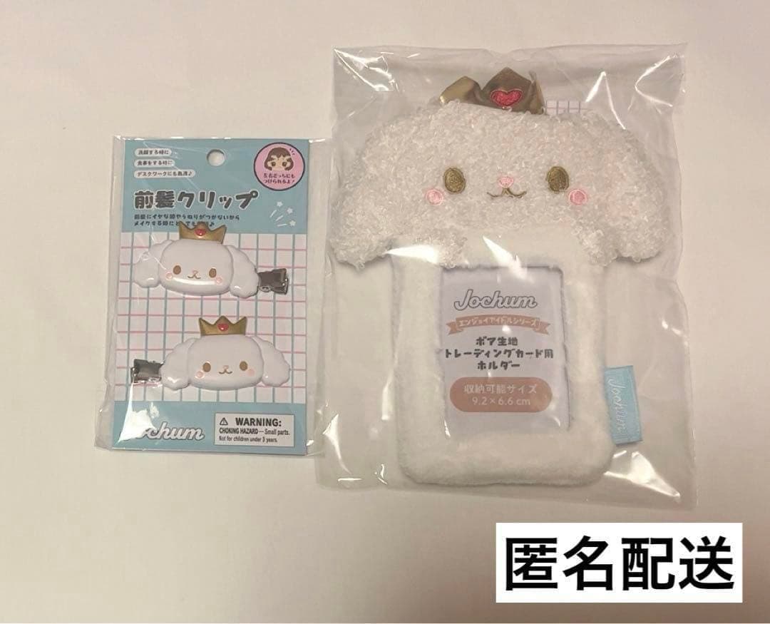 JOCHUM ジェオチャム　RURU 白岩瑠姫　トレカホルダー＋前髪クリップ①