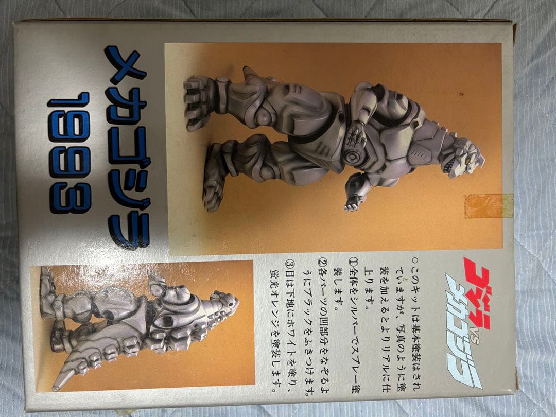 ゴジラ メカゴジラ1993 1:300 PVCモデルキット　セット品