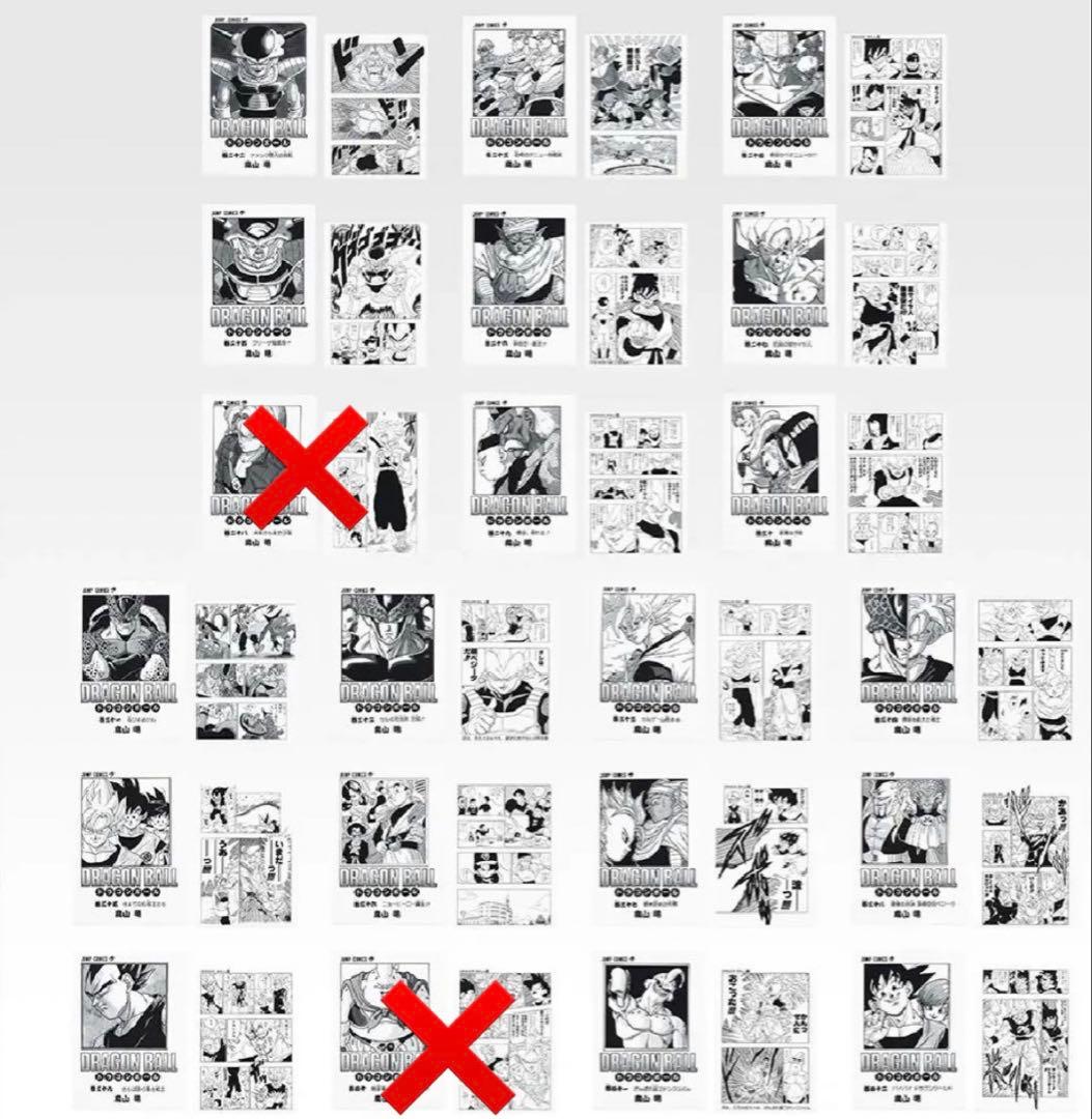 一番くじ ドラゴンボール 40th 〜其之二〜 G 賞 クリアファイルセット