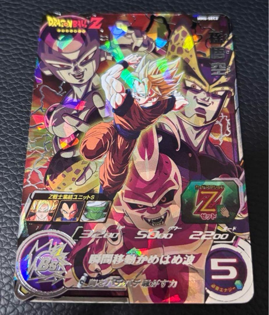 スーパードラゴンボールヒーローズ MM6-SEC2 孫悟空