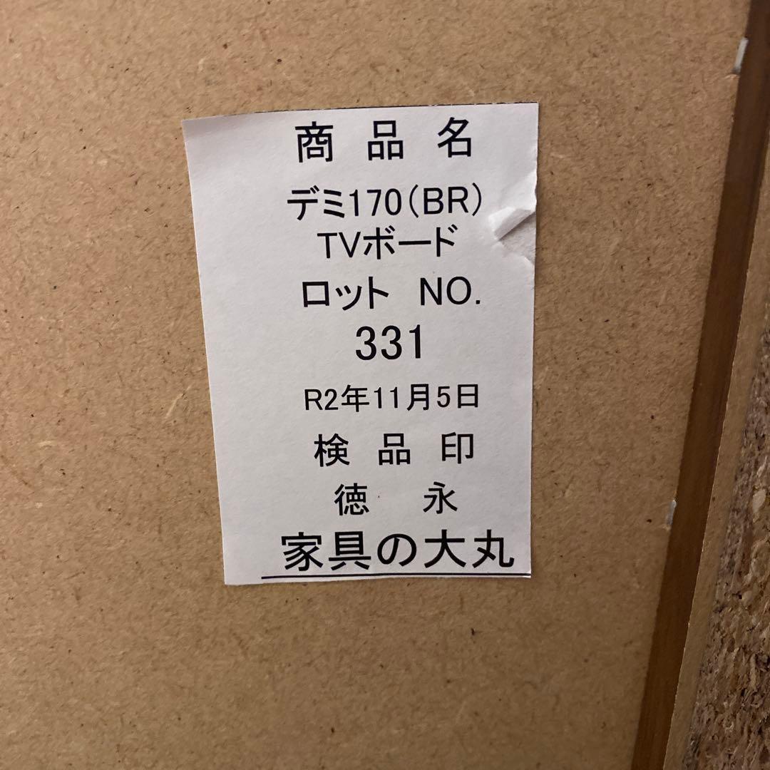 ローボードテレビ台￼