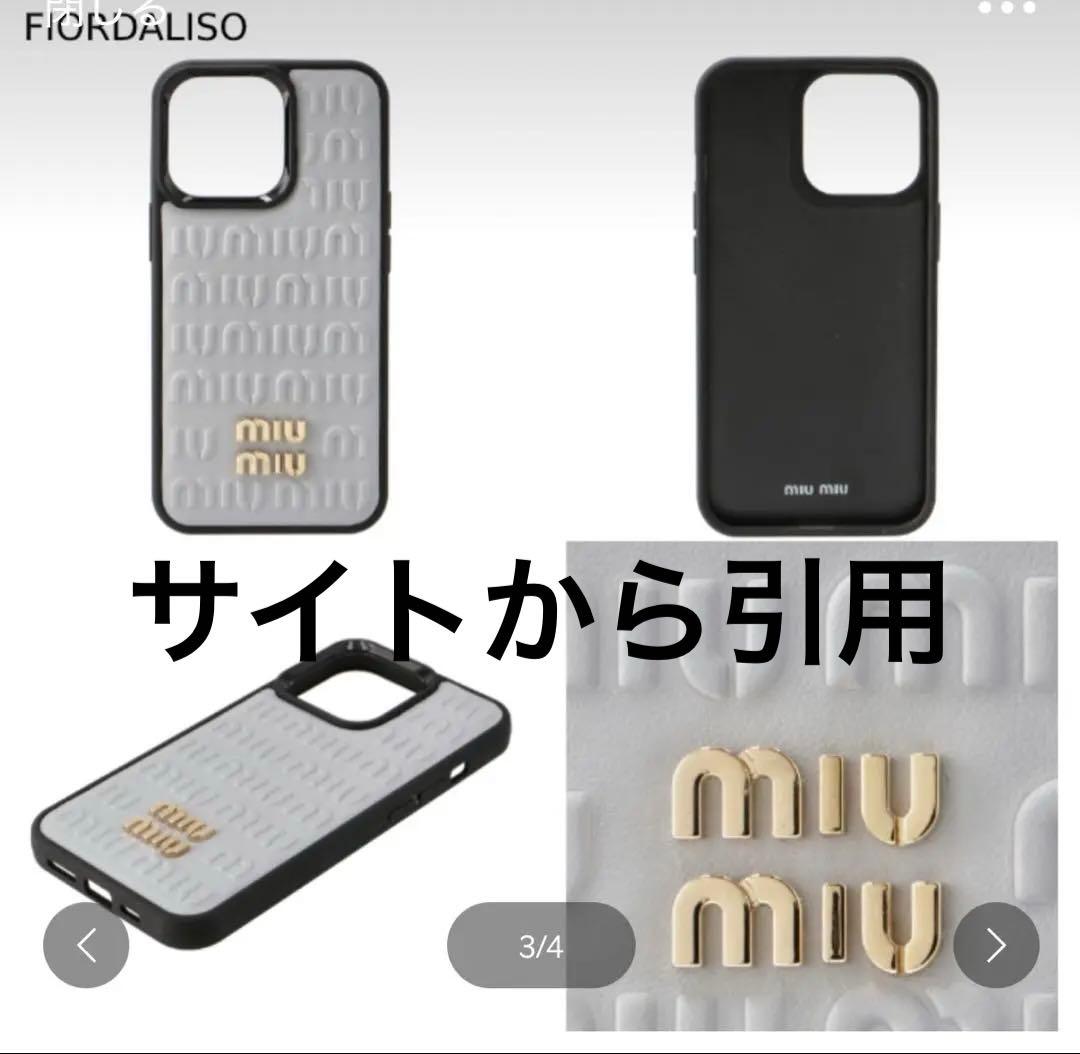 iPhone13Pro ケース　ミュウミュウ