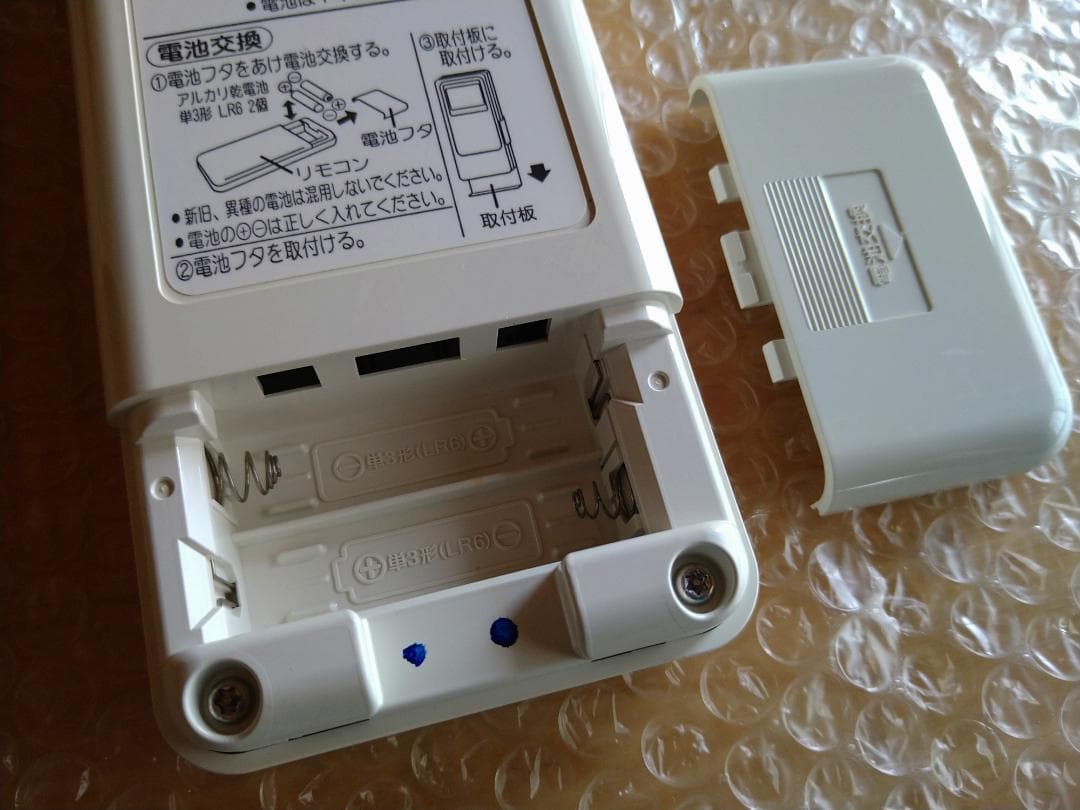 リンナイ BCW-172 リモコンセット