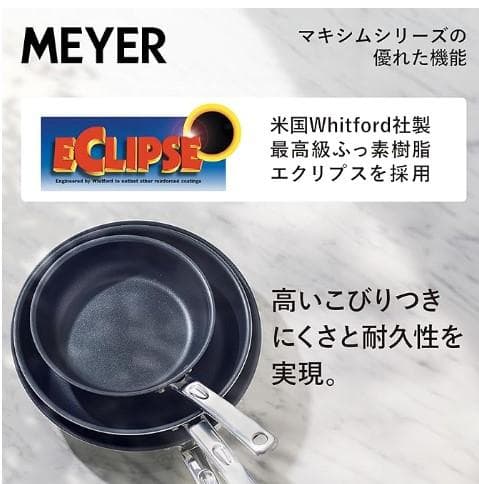 マイヤー(Meyer) ALL ONEパン26cm 国内正規品 MXS-CP26