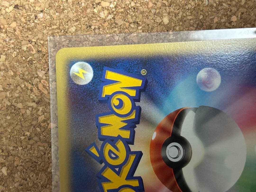 2007 超希少品！ピカチュウ LV.12 DP-P