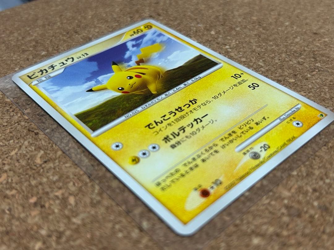 2007 超希少品！ピカチュウ LV.12 DP-P