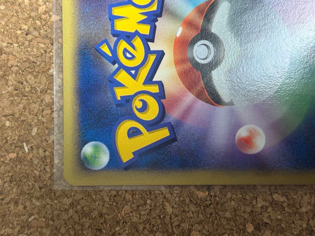 2007 超希少品！ピカチュウ LV.12 DP-P