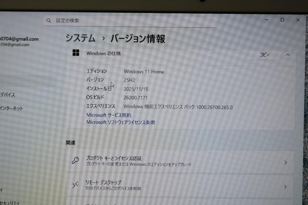 i*n様 Dynabook Win11 i7-8550U 256Gb 16Gb