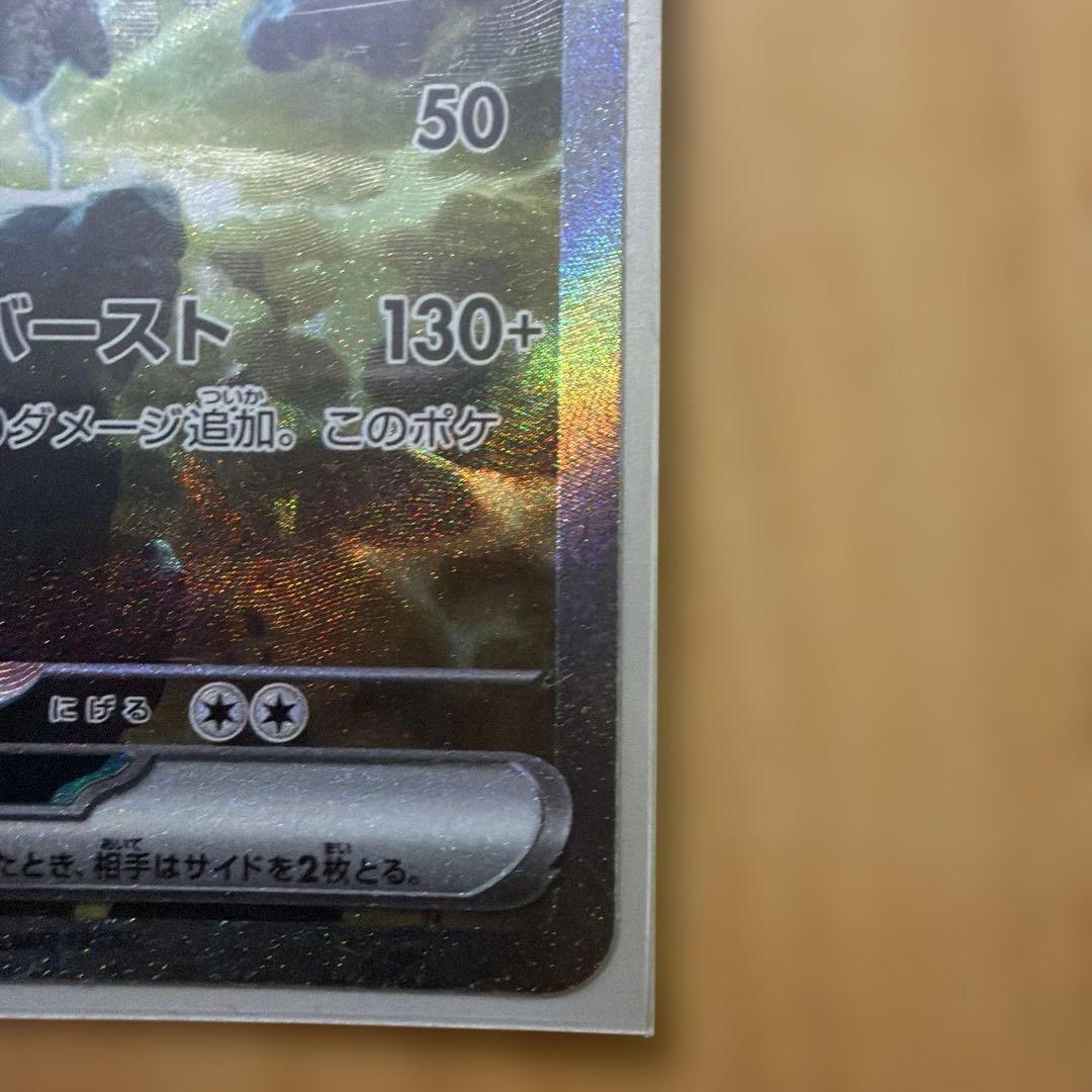 ポケモンカードゼクロムsar