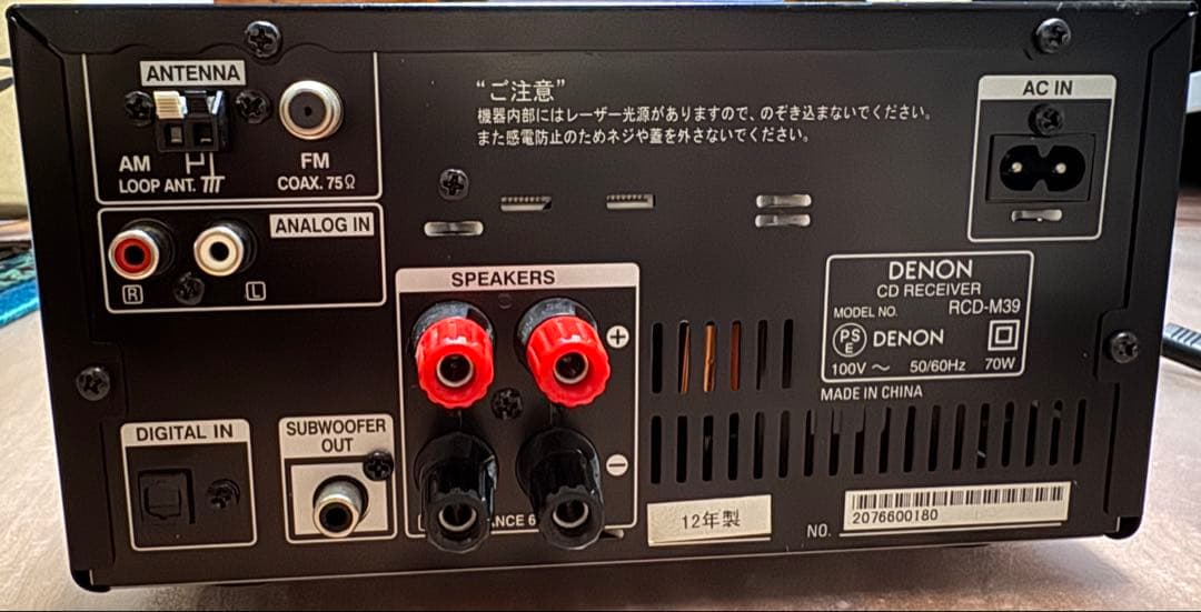 アンプ DENON RCD-M39
