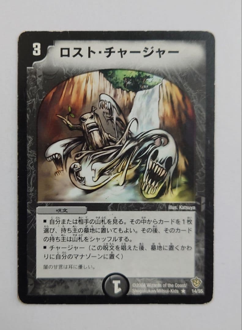 匿名配送//【4枚】ロスト・チャージャー