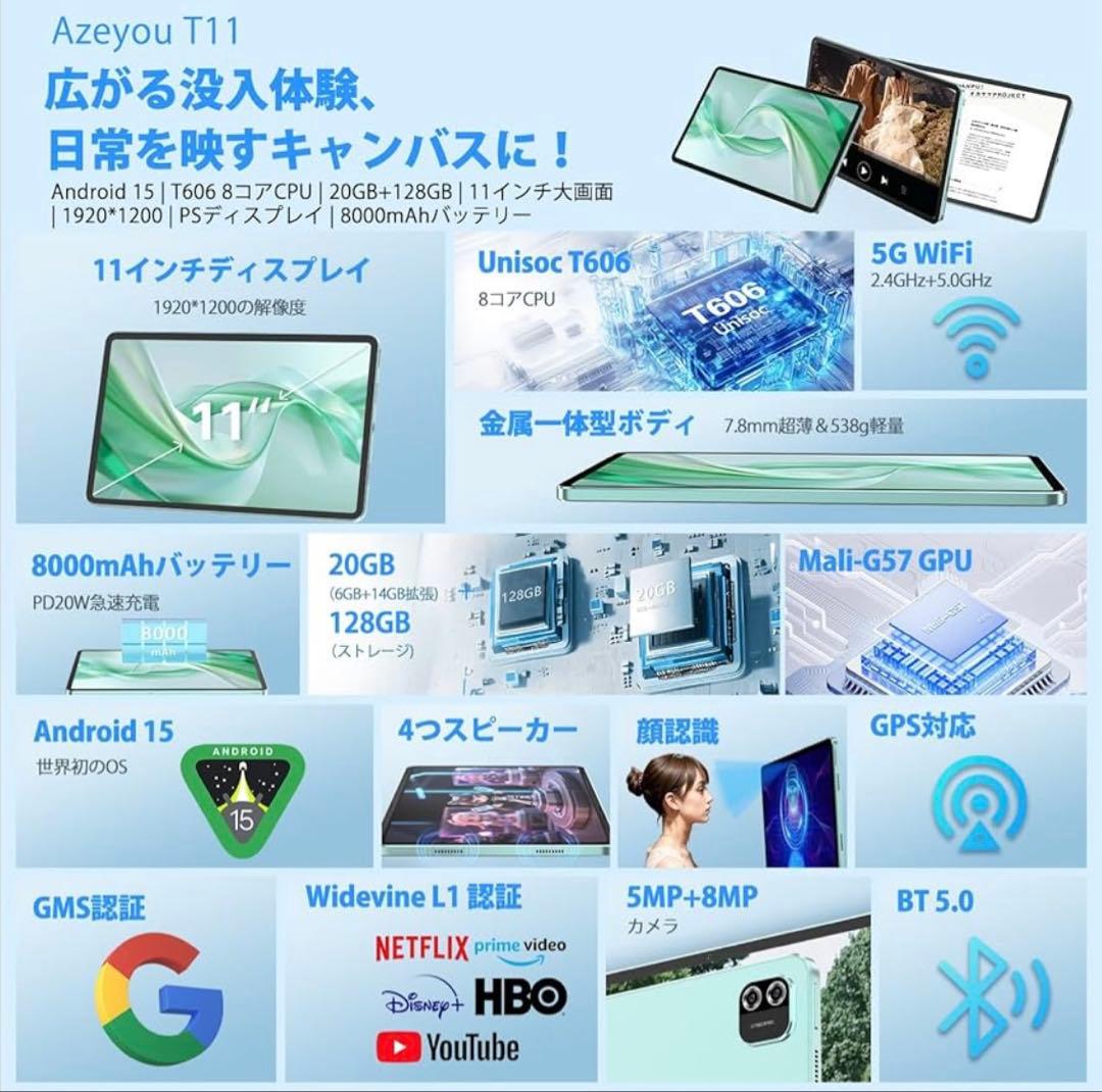 Android15 タブレット 11インチ 18GB+128GB+1TB拡張