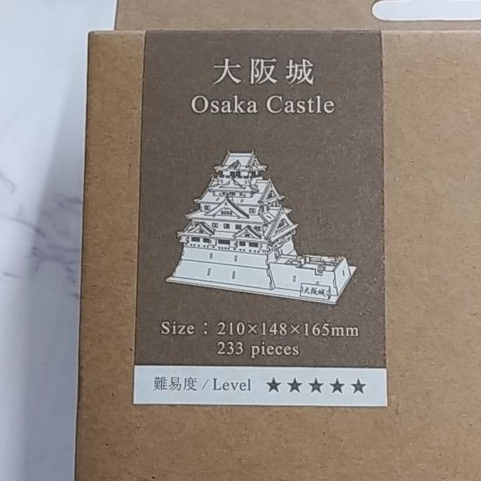 kigumi キグミ 大阪城　立体パズル　新品未開封品 5